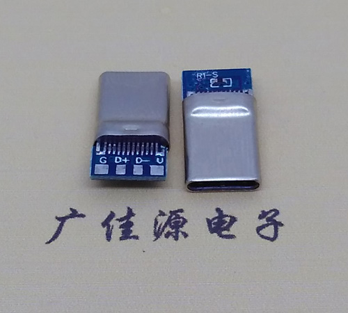 德阳拉伸带板usb 3.1type c24p公头转2.0