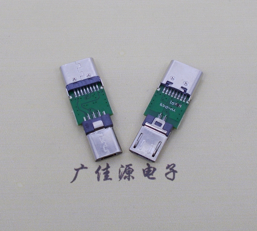 德阳USB  type c16p母座转接micro 公头总体长度L=26.3mm