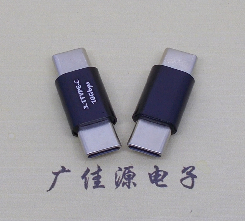 德阳usb 3.1type c公头转type c公头总长L=27.5mm