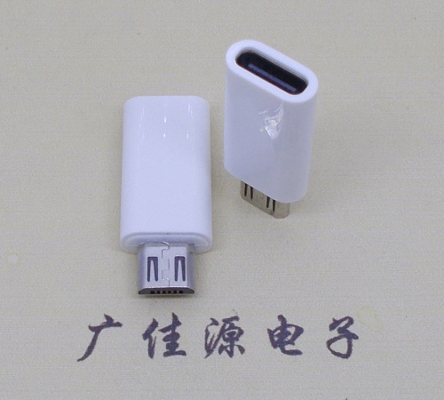 德阳type c母座转micro公头白色外壳长度L=26.2mm