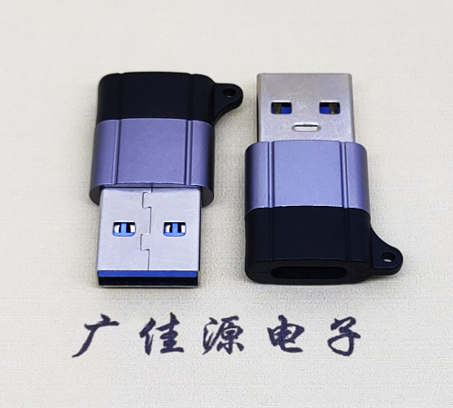 德阳USB3.0A公对Type-C母口双用数据转接头