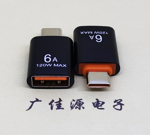 德阳USB3.0A母转TYPE-C公OTG功能手机快冲接口 3A5V